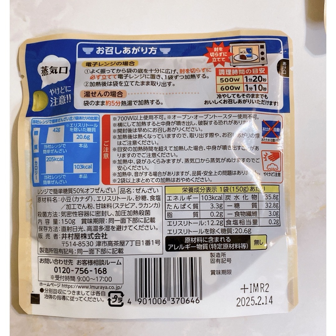 カッチンだ〜様専用 食品/飲料/酒の食品(菓子/デザート)の商品写真