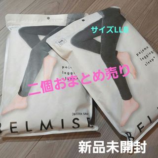 ベルミス(BELMISE)のベルミス　パジャマ 着圧レギンス スリーププラス 寝ながらケア パジャマレギンス(レギンス/スパッツ)