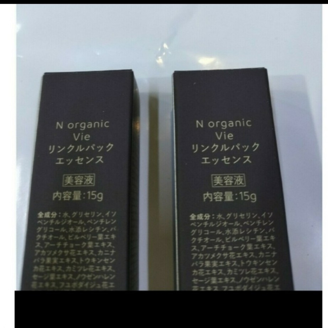 N organic(エヌオーガニック)のエヌオーガニック Vie リンクルパックエッセンス 15g 　2本セット コスメ/美容のスキンケア/基礎化粧品(アイケア/アイクリーム)の商品写真