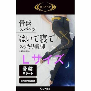 グンゼ(GUNZE)の[グンゼ] 着圧レギンス RIZAP 骨盤スパッツ 12分丈 80デニール(レギンス/スパッツ)