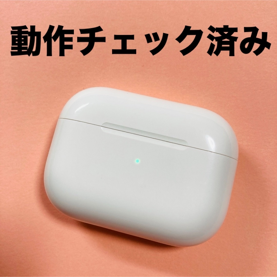 Apple(アップル)のAirPods Pro　充電ケース　本体　第一世代　エアーポッズプロ　A2190 スマホ/家電/カメラのオーディオ機器(ヘッドフォン/イヤフォン)の商品写真