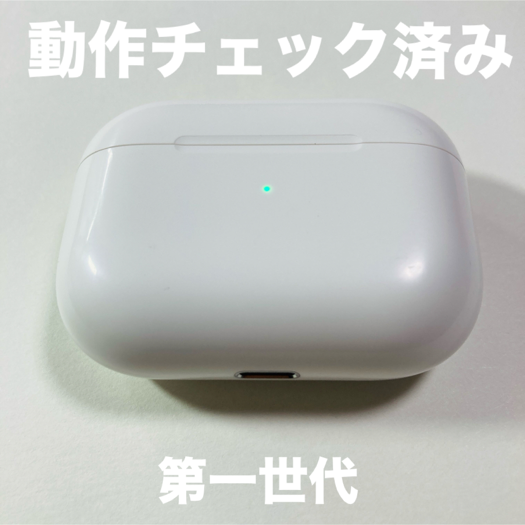 Apple(アップル)のAirPodsPro　充電ケース　本体　第一世代　エアーポッズプロ　A2190 スマホ/家電/カメラのオーディオ機器(ヘッドフォン/イヤフォン)の商品写真