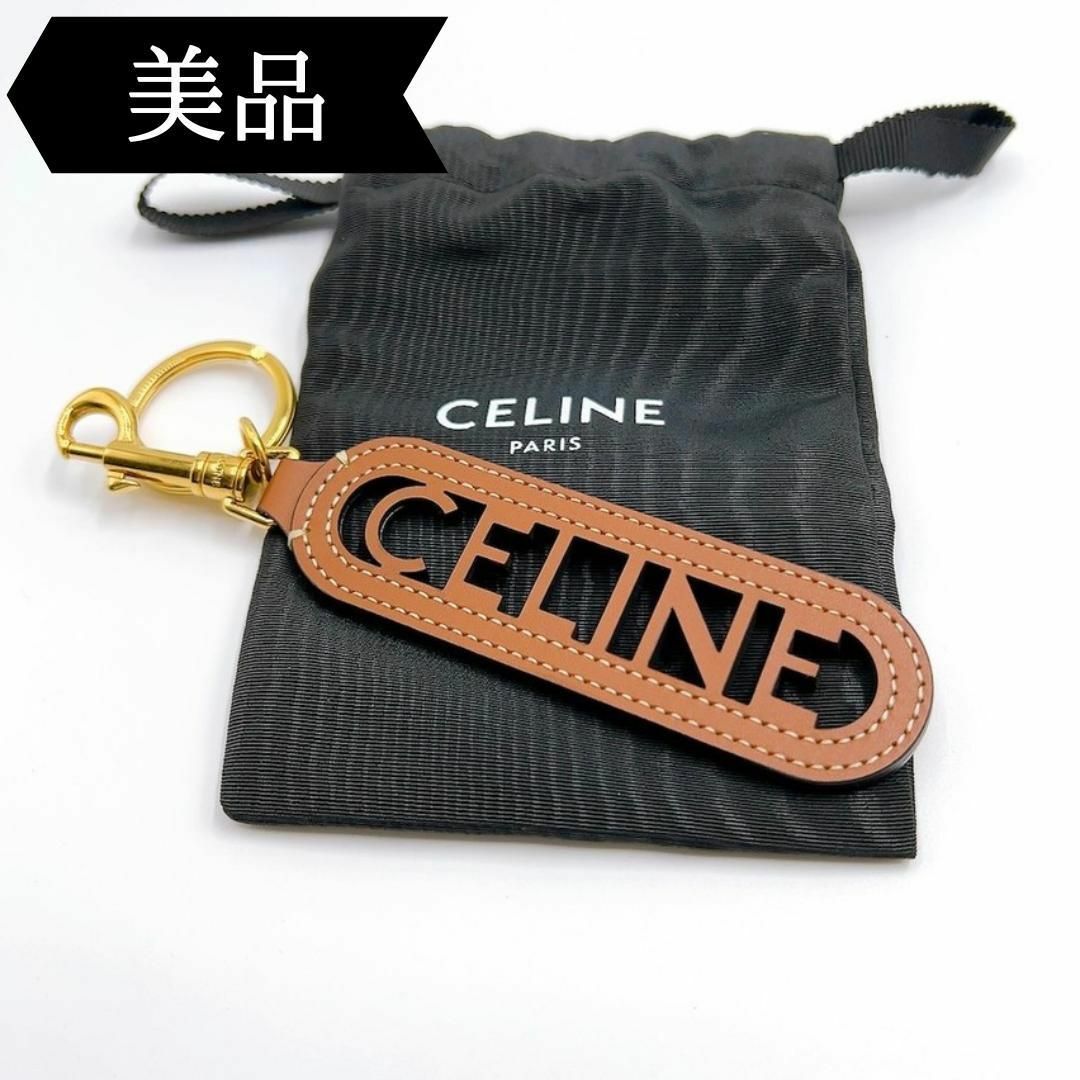 celine(セリーヌ)の◇セリーヌ◇レザー/ロゴ/キーホルダー/ブランド レディースのファッション小物(キーホルダー)の商品写真