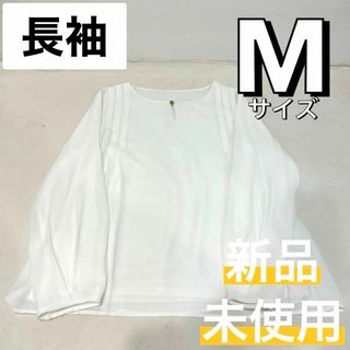 新品訳あり シフォン ブラウス オフィス ビジネス 仕事用 ホワイト 長袖 M⑰(シャツ/ブラウス(長袖/七分))