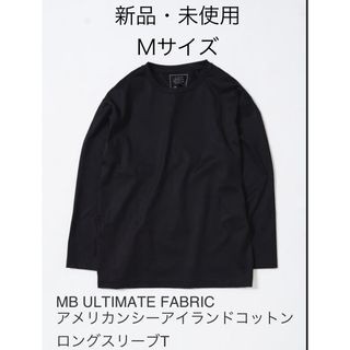 エムビー(MB)の新品・未使用　MB アメリカンシーアイランドコットンロングスリーブT ブラック(Tシャツ/カットソー(七分/長袖))