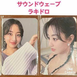 TWICE トゥワイス サウンドウェーブ ラキドロ2種コンプセット ジヒョ(アイドルグッズ)