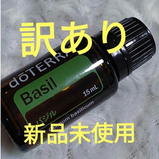 【訳あり】ドテラ　doTERRA　バジル　15ml(エッセンシャルオイル（精油）)