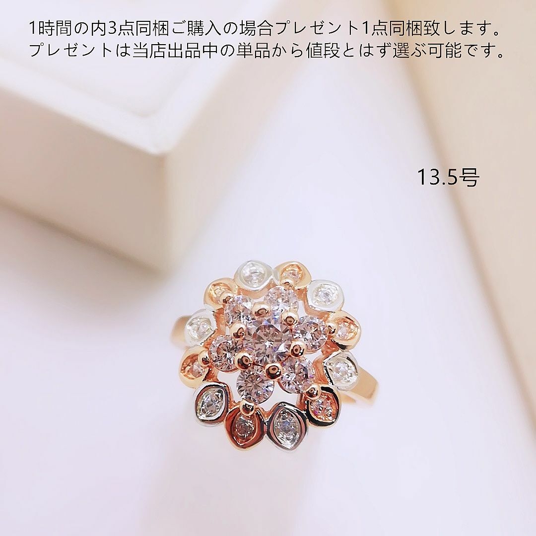 tt13155華麗優雅13.5号K18PGPczダイヤモンドリング レディースのアクセサリー(リング(指輪))の商品写真