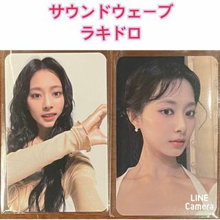 TWICE トゥワイス サウンドウェーブ ラキドロ2種コンプセット ツウィ(アイドルグッズ)