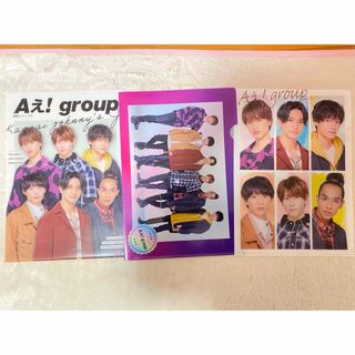 ジャニーズ(Johnny's)のAぇ！group クリアファイル(アイドルグッズ)