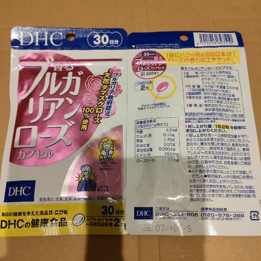 DHC(ディーエイチシー)のディーエイチシー DHC 香るブルガリアンローズカプセル 30日分✕2個 食品/飲料/酒の健康食品(その他)の商品写真