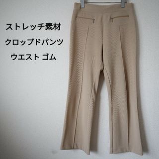 シマムラ(しまむら)のストレッチ素材 クロップドパンツ(クロップドパンツ)