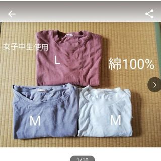 ジーユー(GU)の★確認用★ Tシャツ セット　 作業用　 使い捨て(Tシャツ(半袖/袖なし))