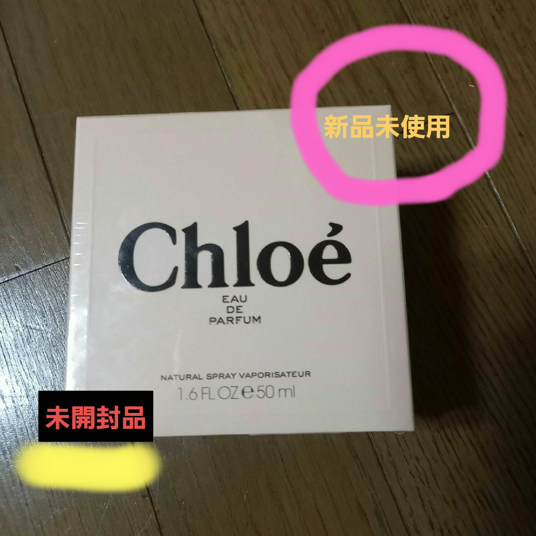 Chloe(クロエ)のChloe  50ml  香水 オードパルファム EDP SP コスメ/美容の香水(香水(女性用))の商品写真