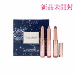 laura mercier - 新品未開封★ローラ メルシエ ステラーシマーズキャビアスティックアイカラートリオ