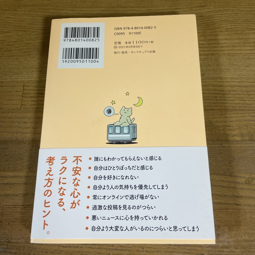 「多分そいつ、今ごろパフェとか食ってるよ。」 エンタメ/ホビーの本(文学/小説)の商品写真