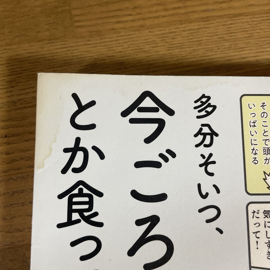 「多分そいつ、今ごろパフェとか食ってるよ。」 エンタメ/ホビーの本(文学/小説)の商品写真