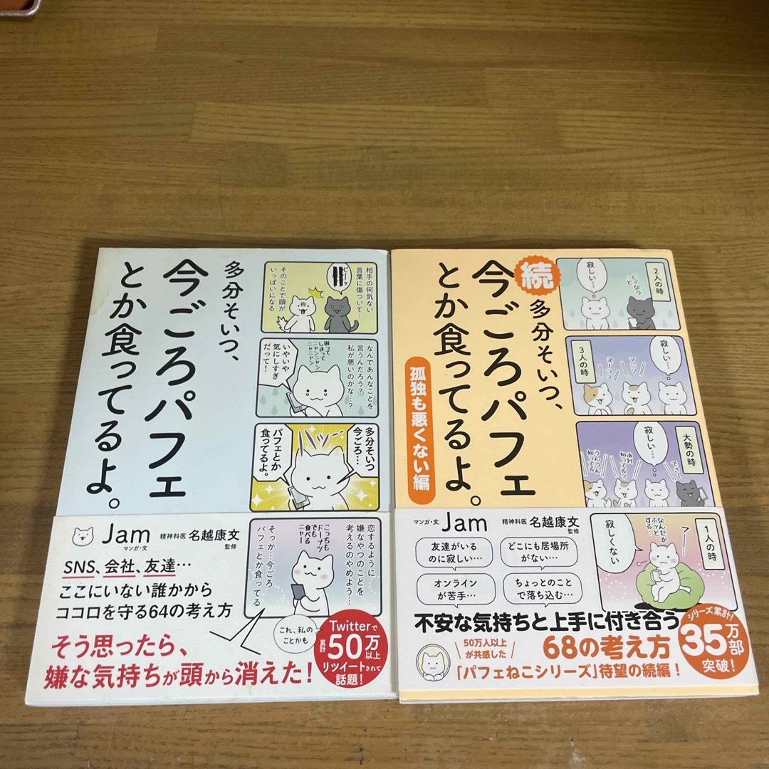 「多分そいつ、今ごろパフェとか食ってるよ。」 エンタメ/ホビーの本(文学/小説)の商品写真