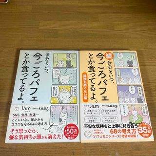 「多分そいつ、今ごろパフェとか食ってるよ。」(文学/小説)