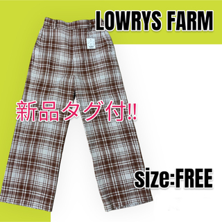 LOWRYS FARM - 【新品未使用】LOWRYS FARM ローリーズファーム チェックワイドパンツ