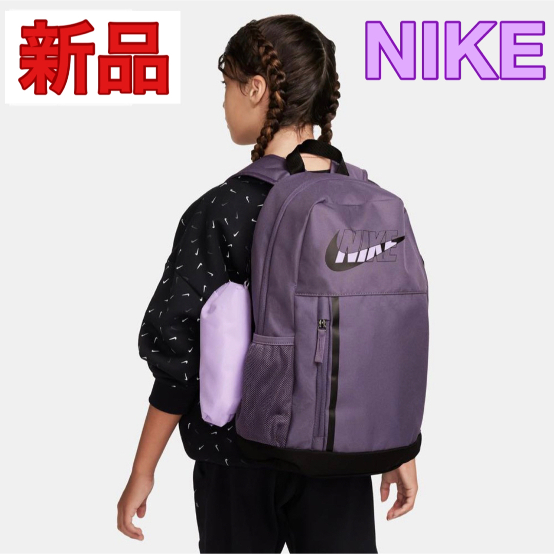 NIKE(ナイキ)の新品 ナイキ エレメンタル グラフィック バックパック キッズ レディース レディースのバッグ(リュック/バックパック)の商品写真