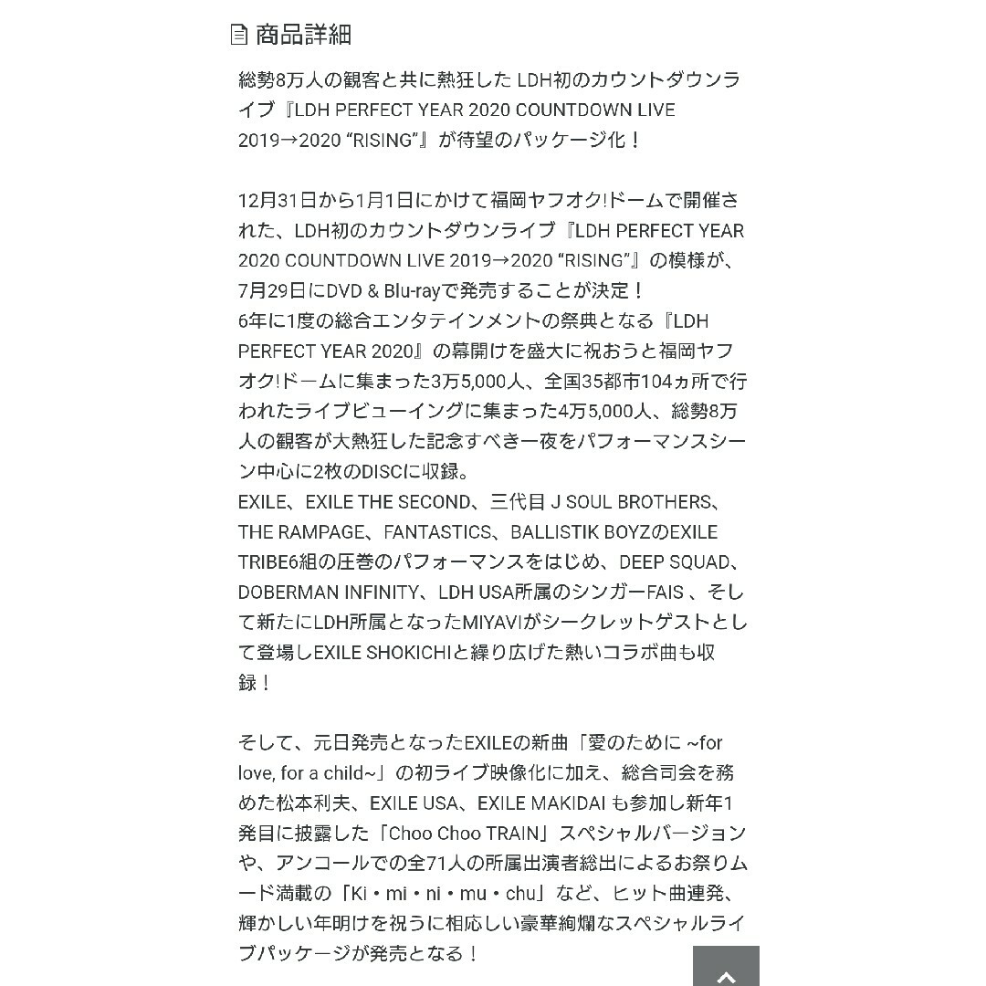 EXILE TRIBE(エグザイル トライブ)のライブDVD『COUNTDOWN LIVE 2019→2020』初回生産限定盤 エンタメ/ホビーのDVD/ブルーレイ(ミュージック)の商品写真