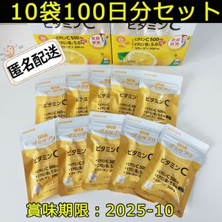 ユーハミカクトウ(UHA味覚糖)のUHAグミサプリ ビタミンC 100日分 UHA味覚糖 20粒×10袋セット(ビタミン)