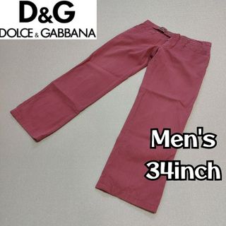 【DOLCE&GABBANA】ドルガバ コットンパンツ メンズ 34inch