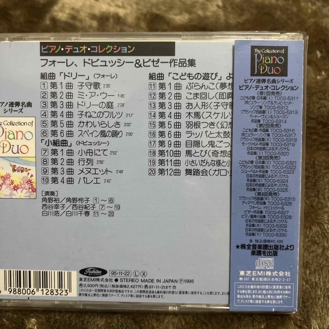 ピアノ・デュオ・コレクション エンタメ/ホビーのCD(キッズ/ファミリー)の商品写真