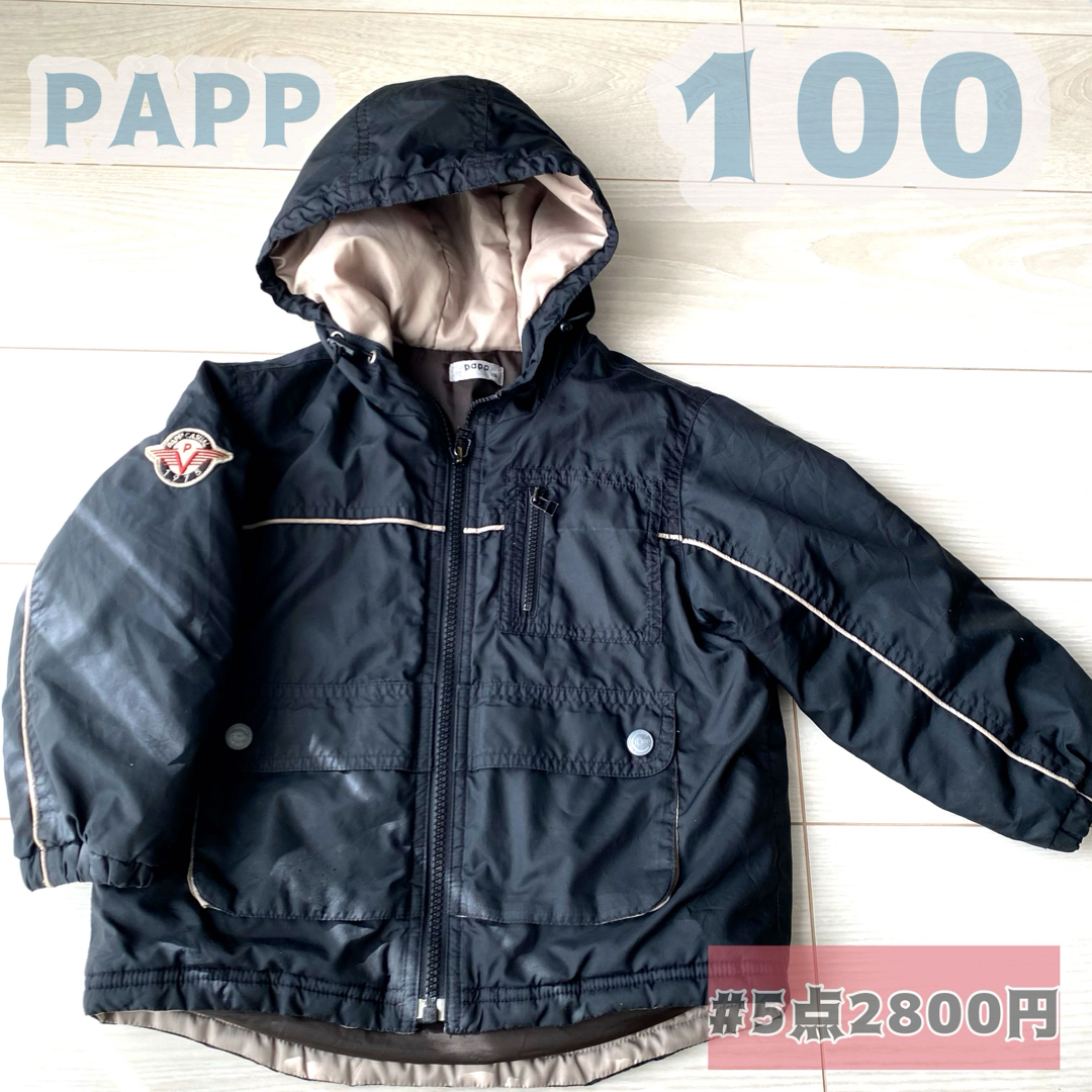 papp(パプ)のpapp パプ ジャケット ジャンパー コート 防寒着 100 男の子　上着 キッズ/ベビー/マタニティのキッズ服男の子用(90cm~)(ジャケット/上着)の商品写真