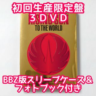 エグザイル トライブ(EXILE TRIBE)のRISING SUN TO THE WORLD 初回生産限定盤 DVD(ミュージック)