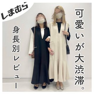 【未使用品】しまむら helm 淡白 パール付きワンピース ジャンスカ(ロングワンピース/マキシワンピース)