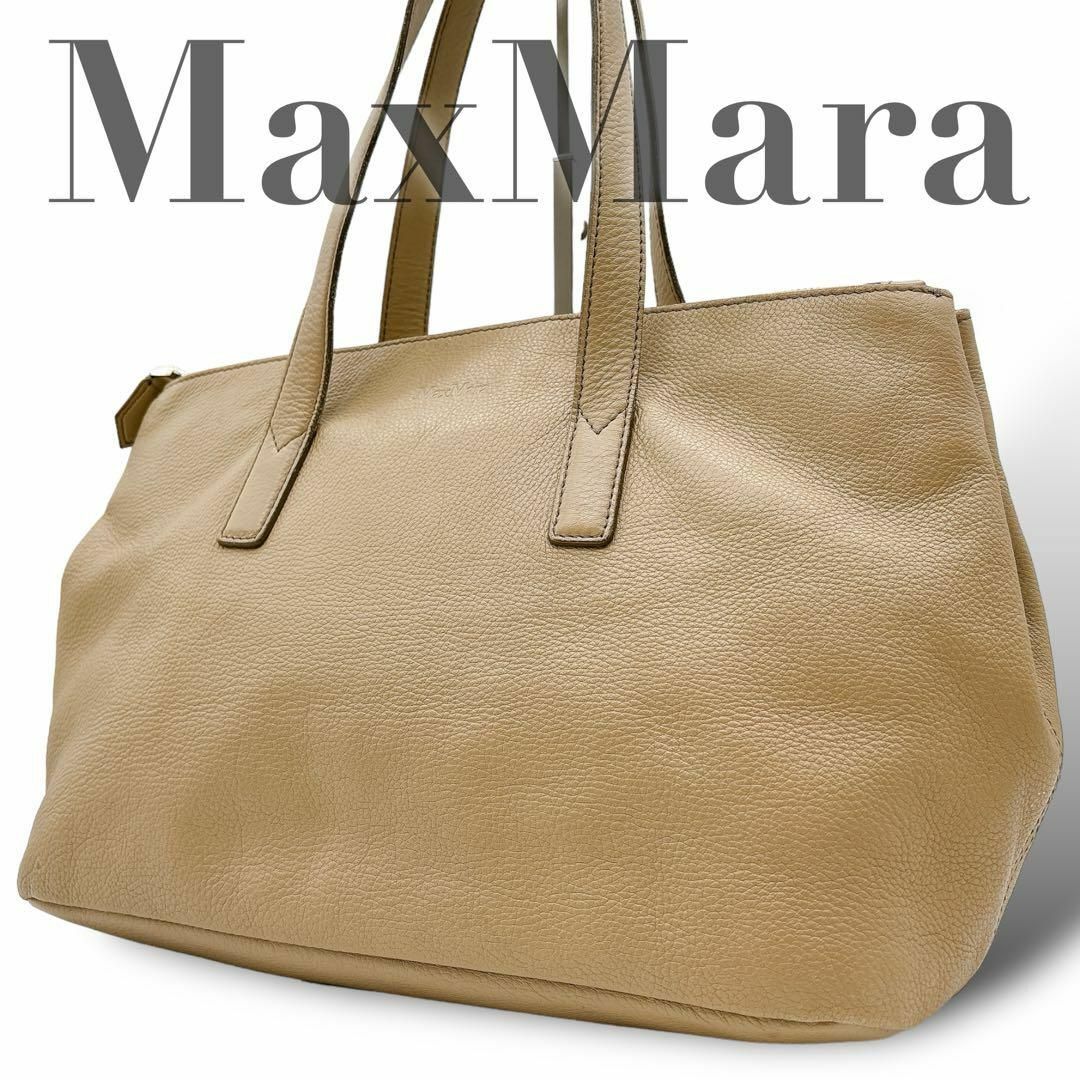 Max Mara(マックスマーラ)のO080. マックスマーラ トートバッグ ベージュ レザー A4収納可能 レディースのバッグ(トートバッグ)の商品写真