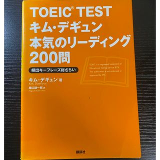 TOEIC TEST(資格/検定)