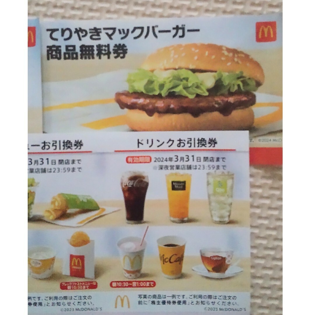 お得☆ マクドナルド 優待券&引換券 チケットの優待券/割引券(フード/ドリンク券)の商品写真