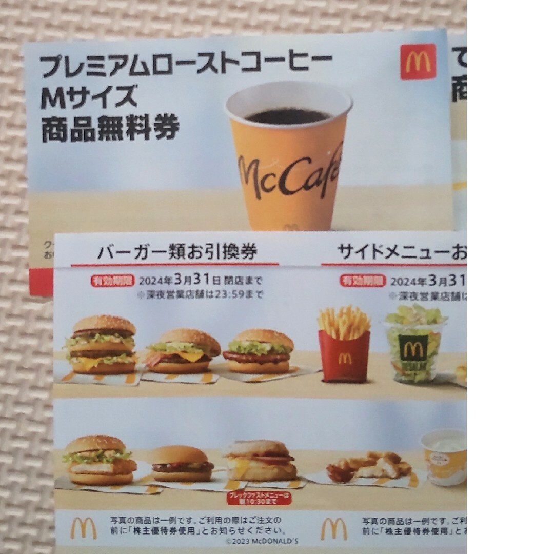 お得☆ マクドナルド 優待券&引換券 チケットの優待券/割引券(フード/ドリンク券)の商品写真