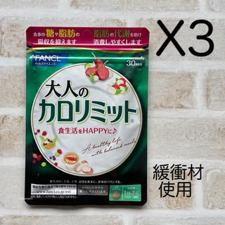 ニコリオ FLAVOS フラボス31粒入り 3袋 約3ヶ月分セットの通販 by 