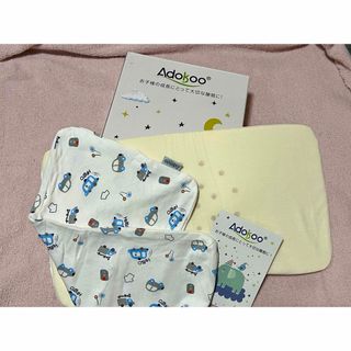 Adokoo ベビーまくら(枕)