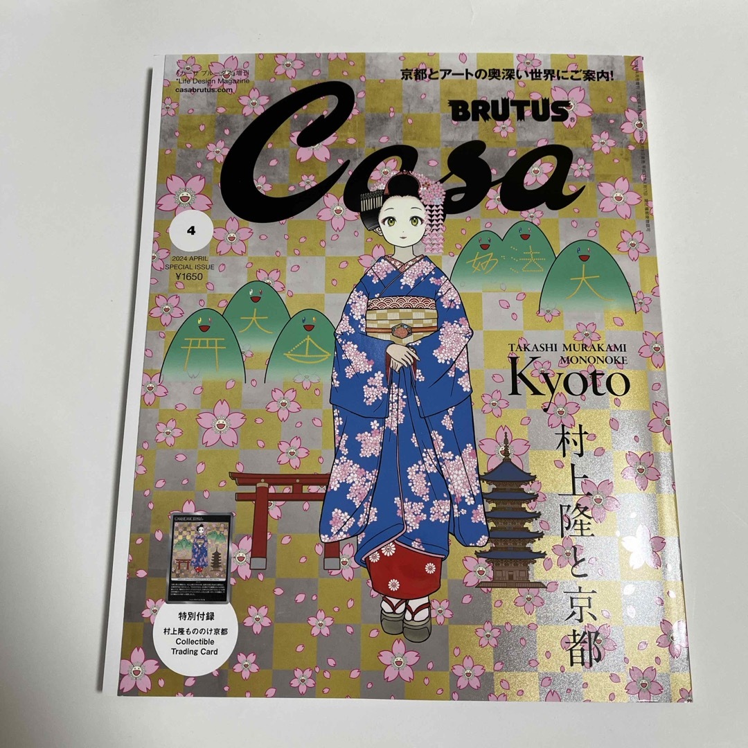 【新品】カーサブルータス 2024年4月号増刊 特別付録 村上隆トレカ付き エンタメ/ホビーの雑誌(専門誌)の商品写真