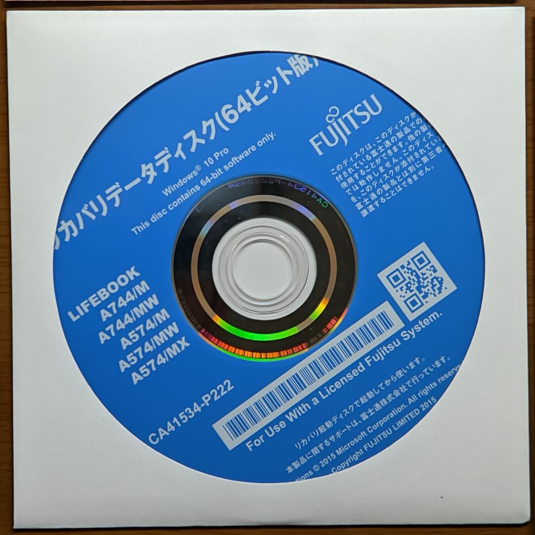 富士通(フジツウ)の富士通 リカバリディスク セット 4枚組 Windows10 Pro 64bit スマホ/家電/カメラのPC/タブレット(PC周辺機器)の商品写真