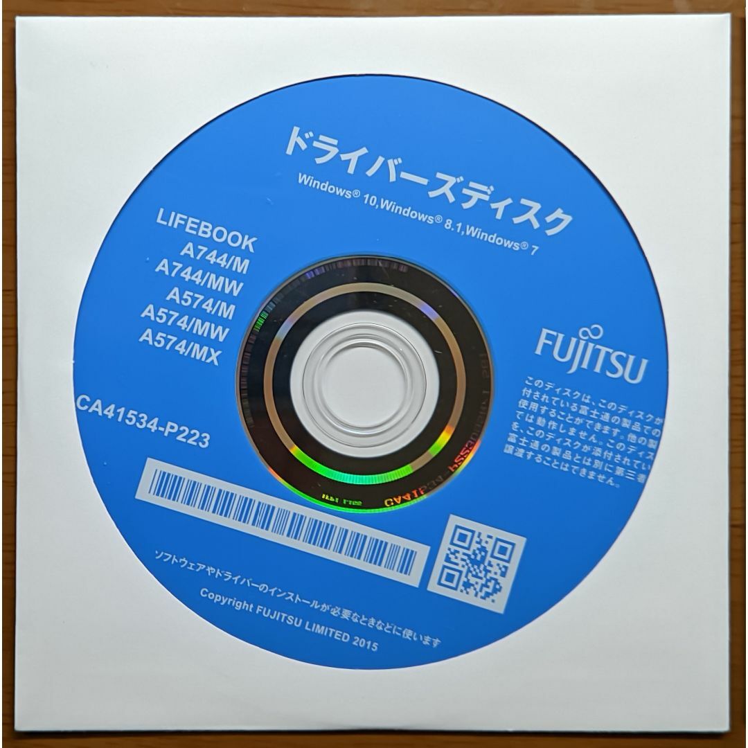 富士通(フジツウ)の富士通 リカバリディスク セット 4枚組 Windows10 Pro 64bit スマホ/家電/カメラのPC/タブレット(PC周辺機器)の商品写真