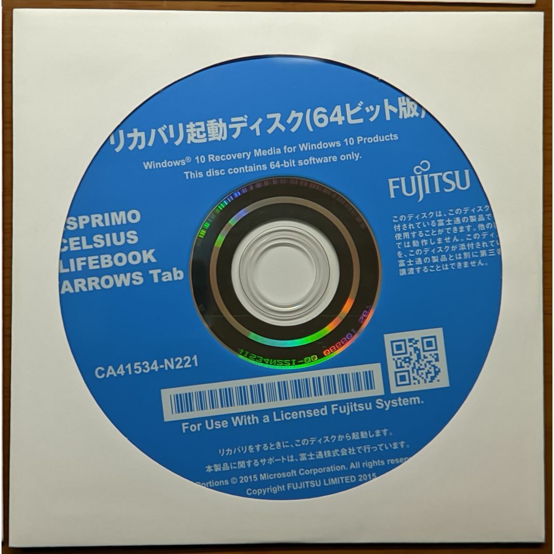 富士通(フジツウ)の富士通 リカバリディスク セット 4枚組 Windows10 Pro 64bit スマホ/家電/カメラのPC/タブレット(PC周辺機器)の商品写真