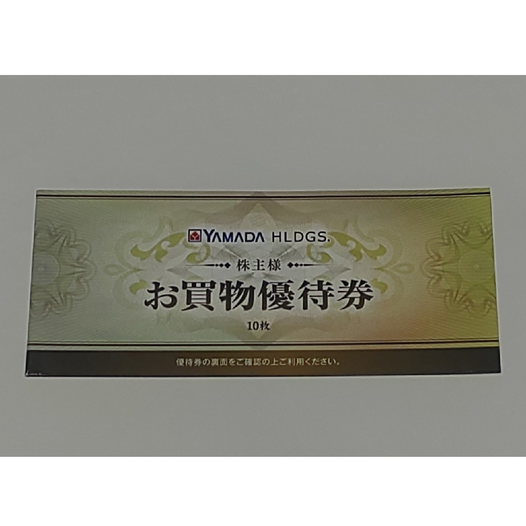 ヤマダ電機　株主優待　500円券10枚組 チケットの優待券/割引券(ショッピング)の商品写真