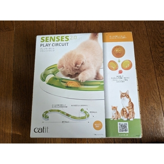gex catit キャットイット senses2.0 プレイサーキット　猫用(猫)