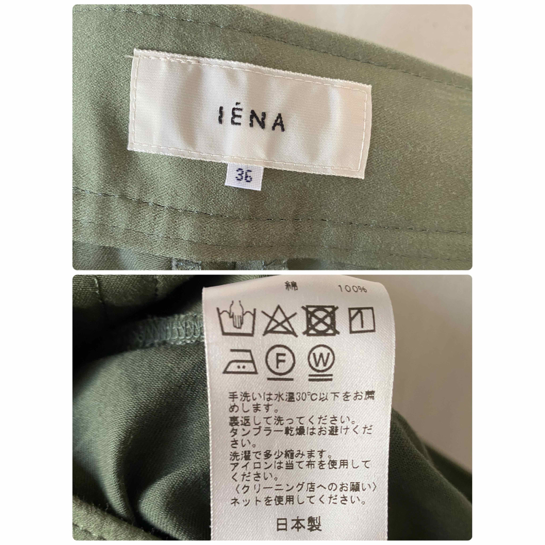 IENA(イエナ)のIENA イエナ　グリーン　パンツ　ズボン　ボトムス　日本製 レディースのパンツ(カジュアルパンツ)の商品写真