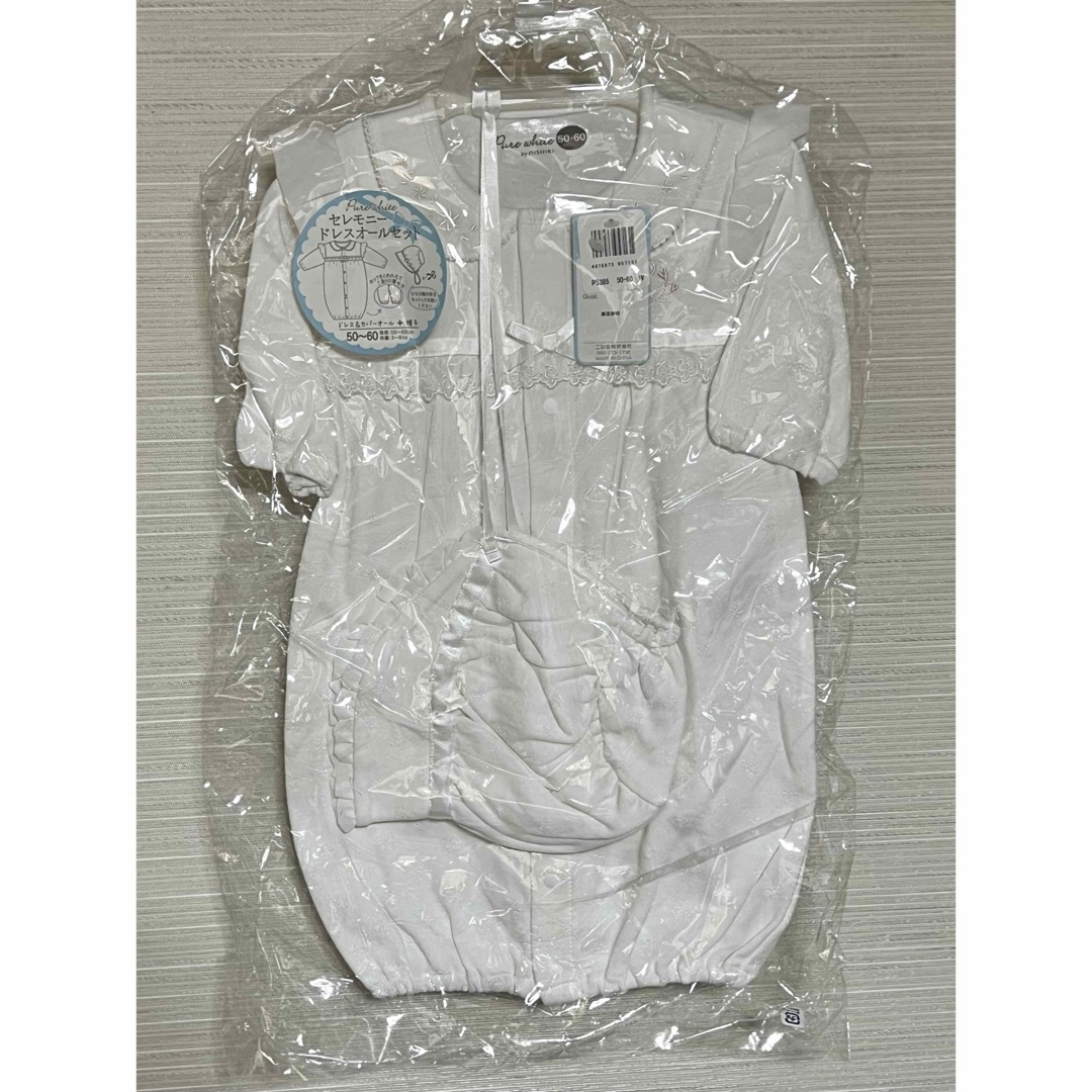 【Pure White】セレモニー新生児ツーウェイオールセット キッズ/ベビー/マタニティのベビー服(~85cm)(セレモニードレス/スーツ)の商品写真