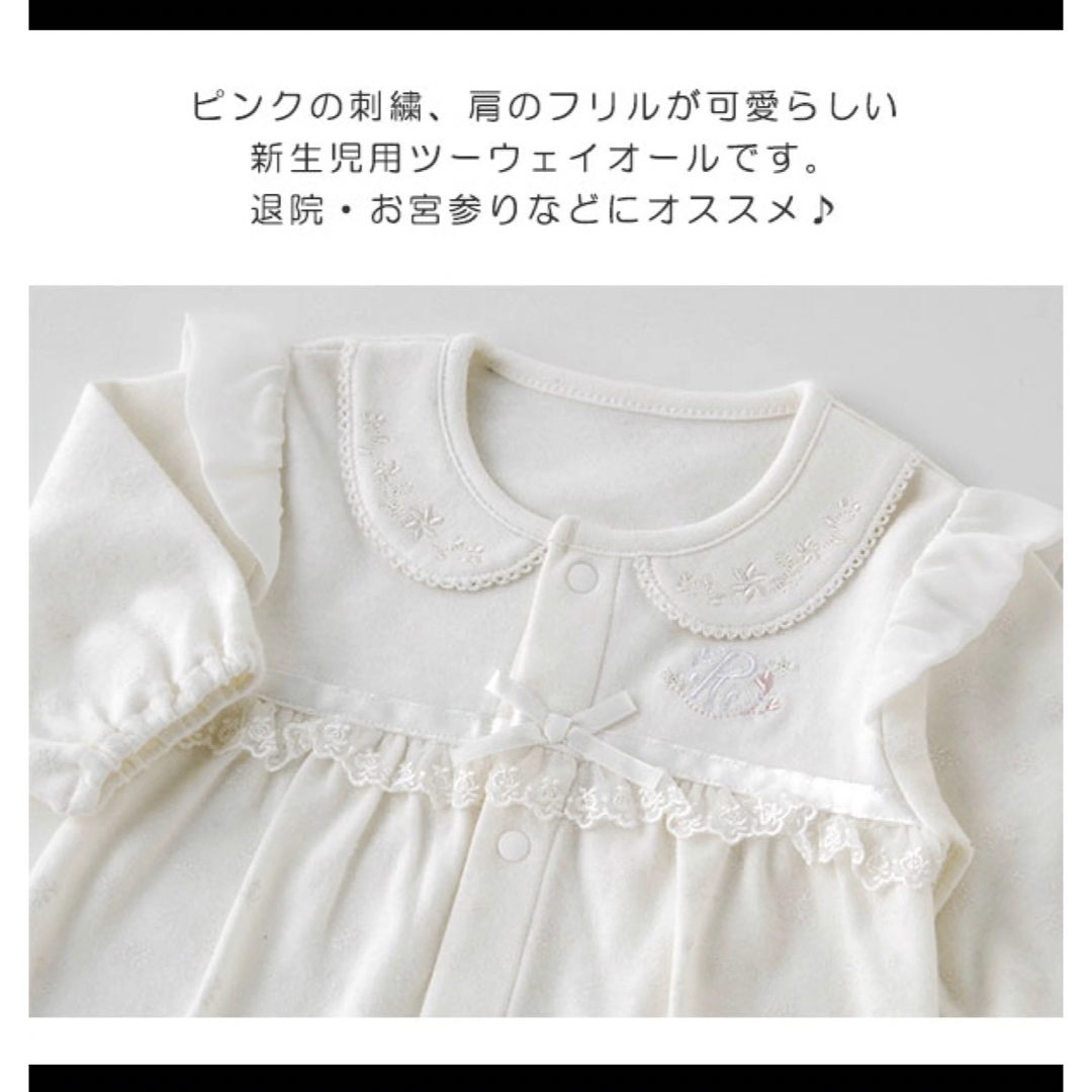 【Pure White】セレモニー新生児ツーウェイオールセット キッズ/ベビー/マタニティのベビー服(~85cm)(セレモニードレス/スーツ)の商品写真