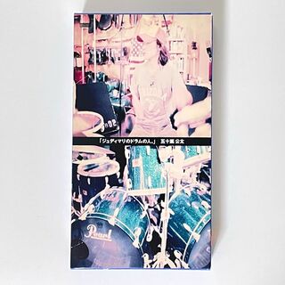 ソニー(SONY)の五十嵐公太ジュディマリのドラムの人 VHSビデオテープ 本物 教材ビデオ 正規品(ミュージック)