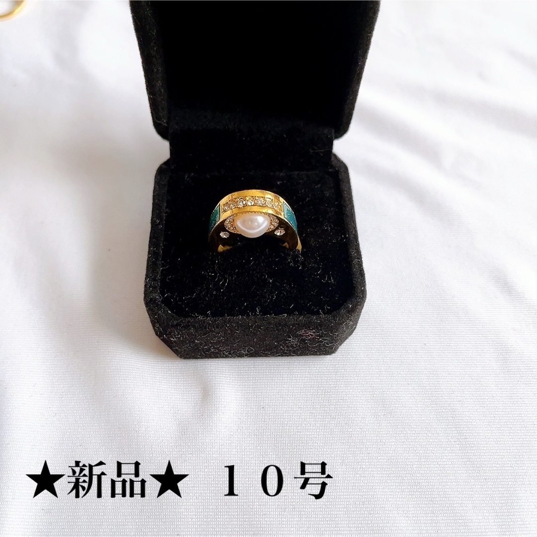 新品★ゴールド＆グリーン★パールユニークデザインリング★指輪★ユニセックス★１０ レディースのアクセサリー(リング(指輪))の商品写真