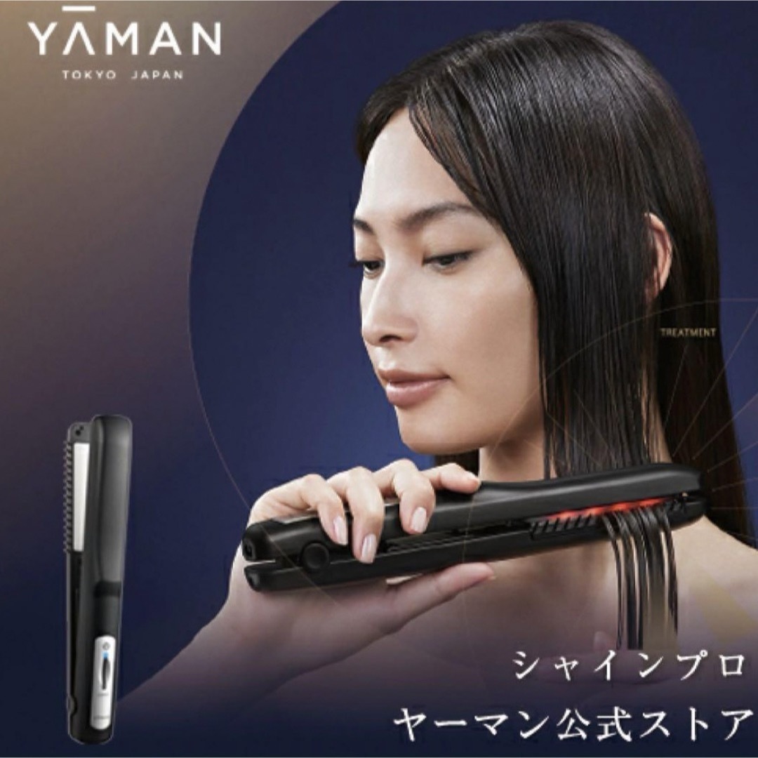 YA-MAN(ヤーマン)のYA-MAN ヤーマン HC-21B シャインプロ 超音波 ヘアアイロン スマホ/家電/カメラの美容/健康(ヘアアイロン)の商品写真